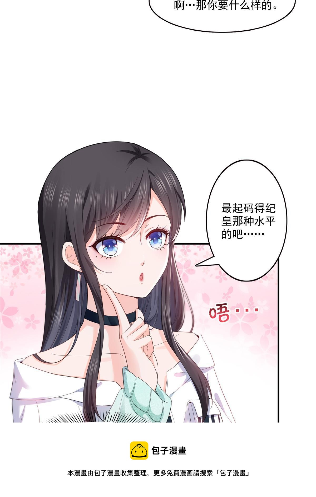 第283话 纪皇的颜值20