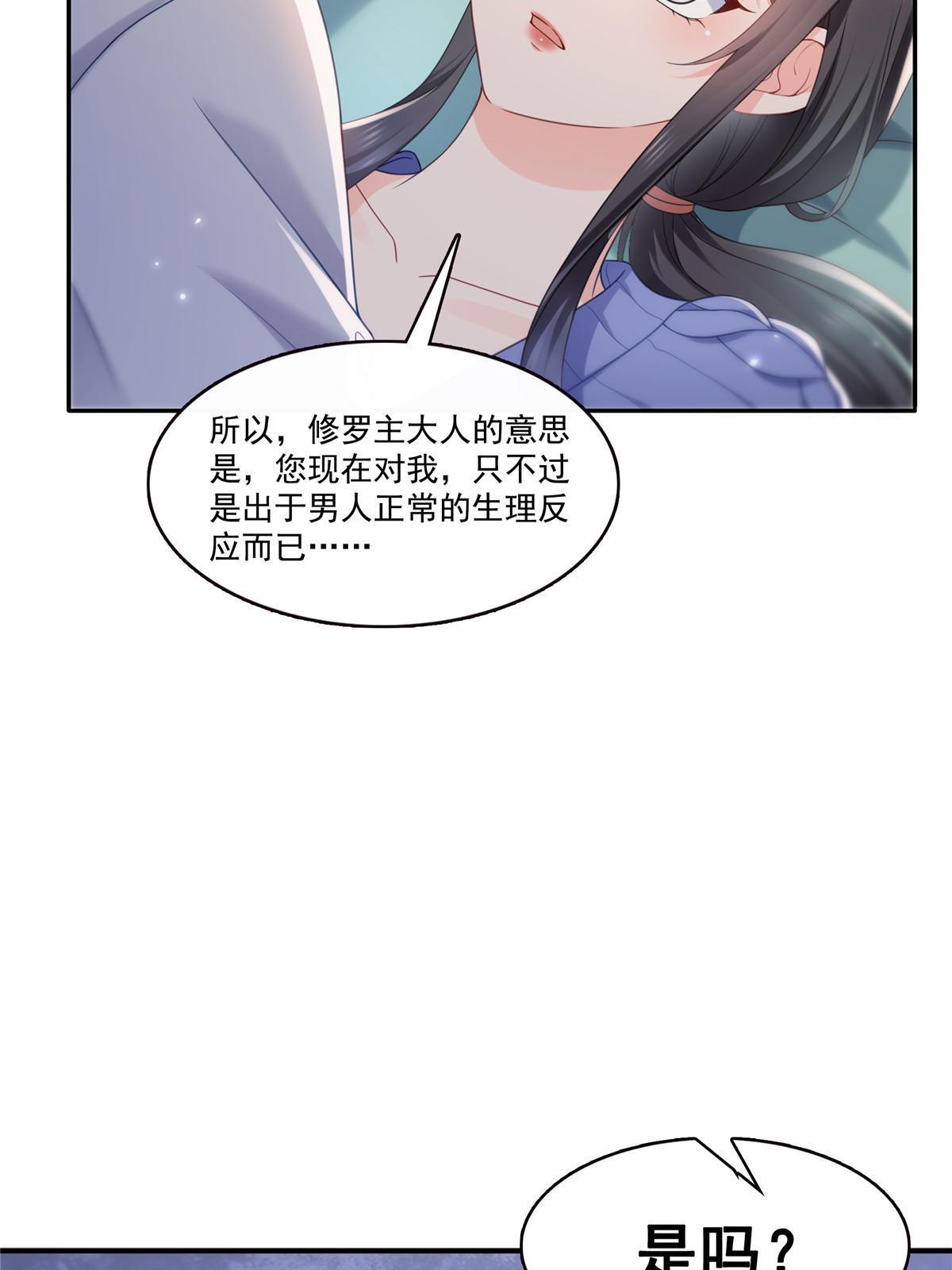 第332话 我也是正常男人50