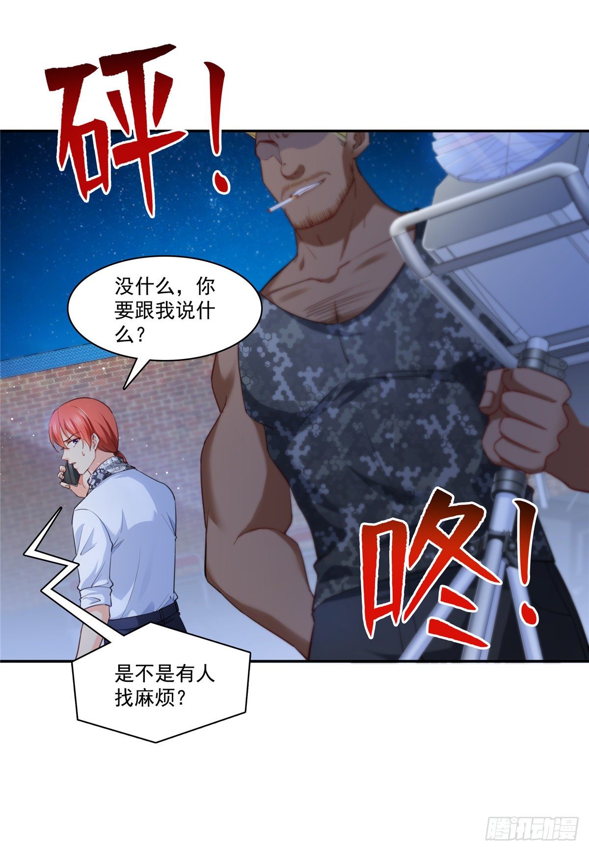 第205话 麻烦上门29