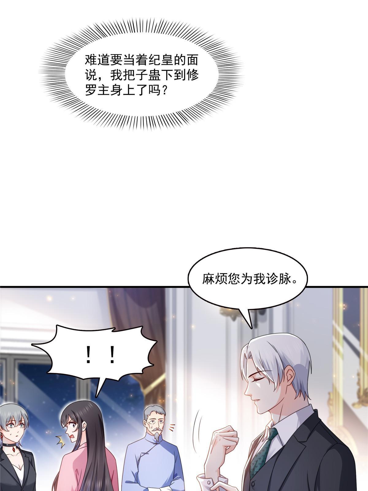 第309话 死定了？不见得……5