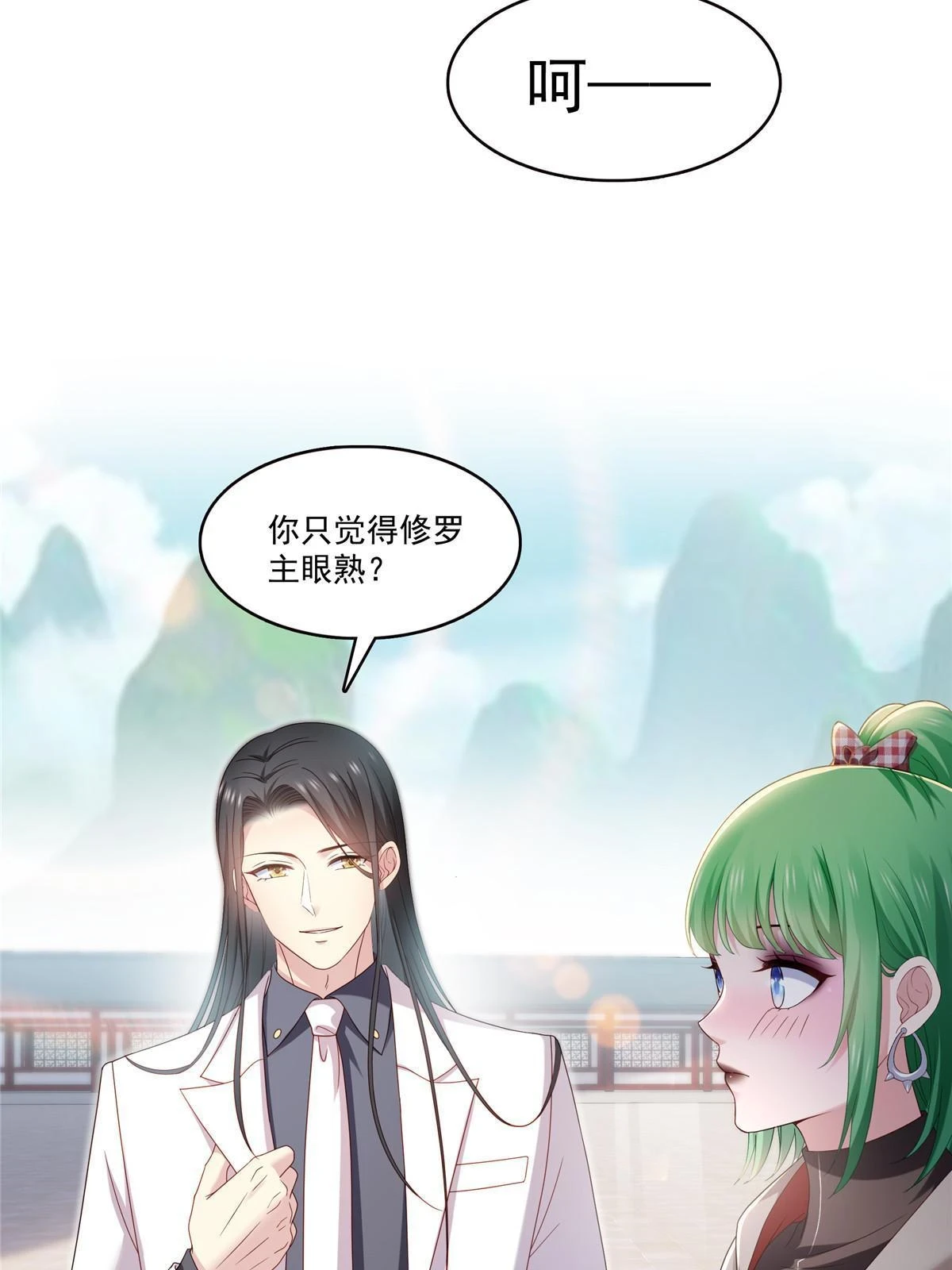第361话 居然叫修罗主美人37