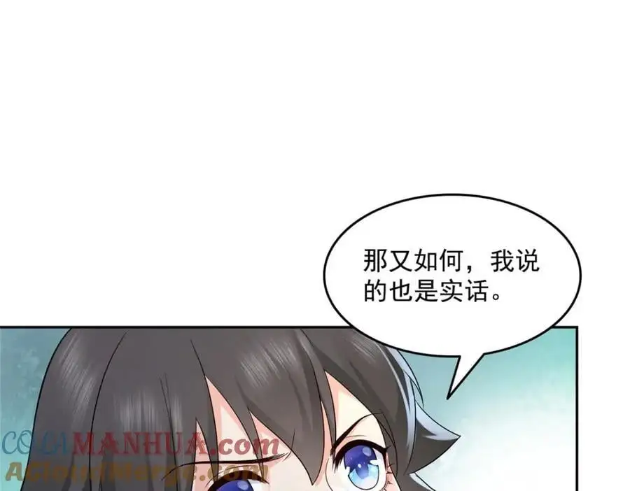 第459话 这个女人打你了？15