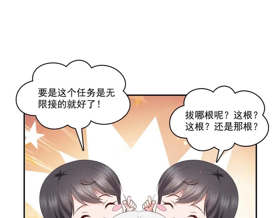 第421话 你是我男人哎~93