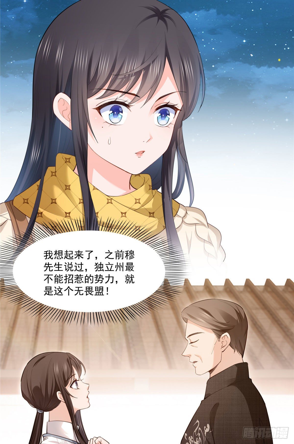第261话 纪修染8
