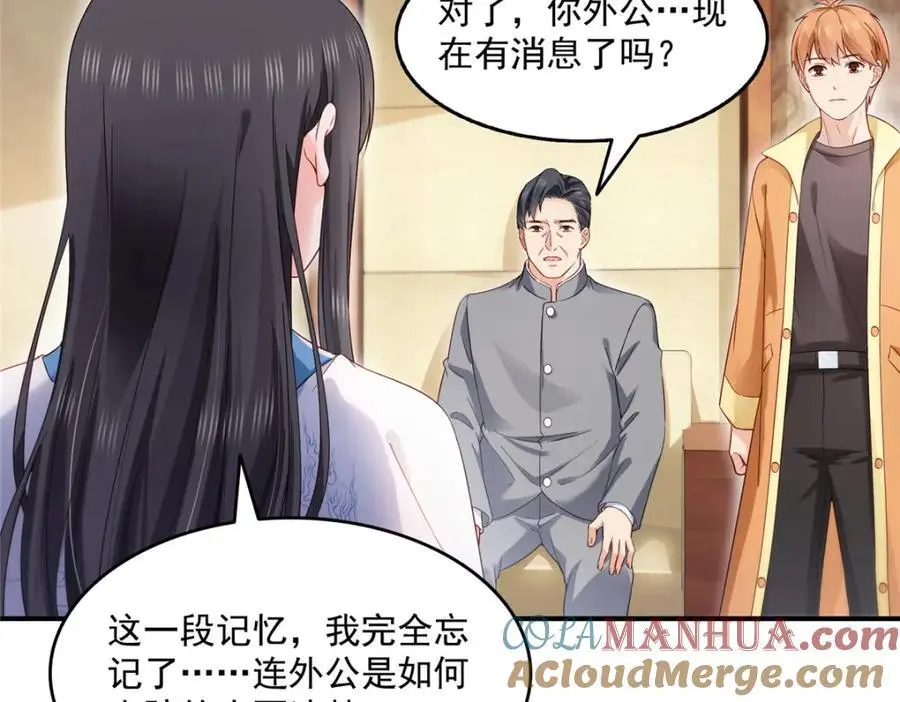 第457话 凌家与聂家64