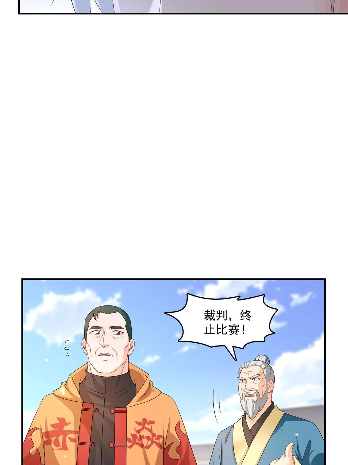 第360话 吨吨吨……6