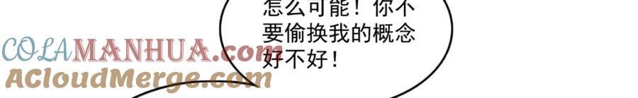 第421话 你是我男人哎~44