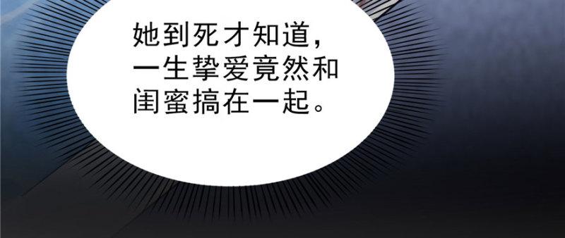 第三十二话 你不是最清楚吗？82
