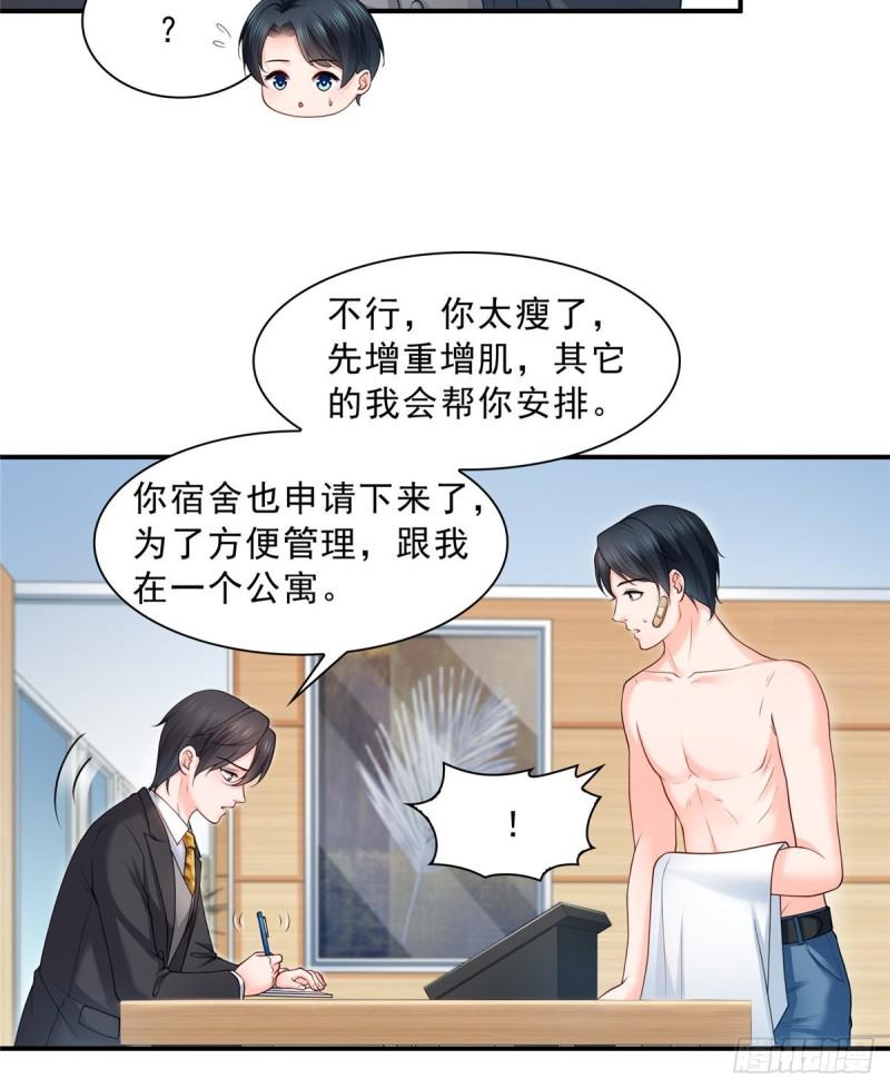 第九十二话 你要多安全？2