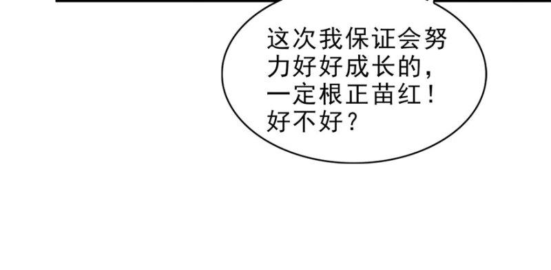 第七话 确定不喜欢吃甜瓜？63