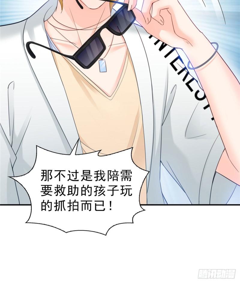 第六十八话 大明星的灾难28