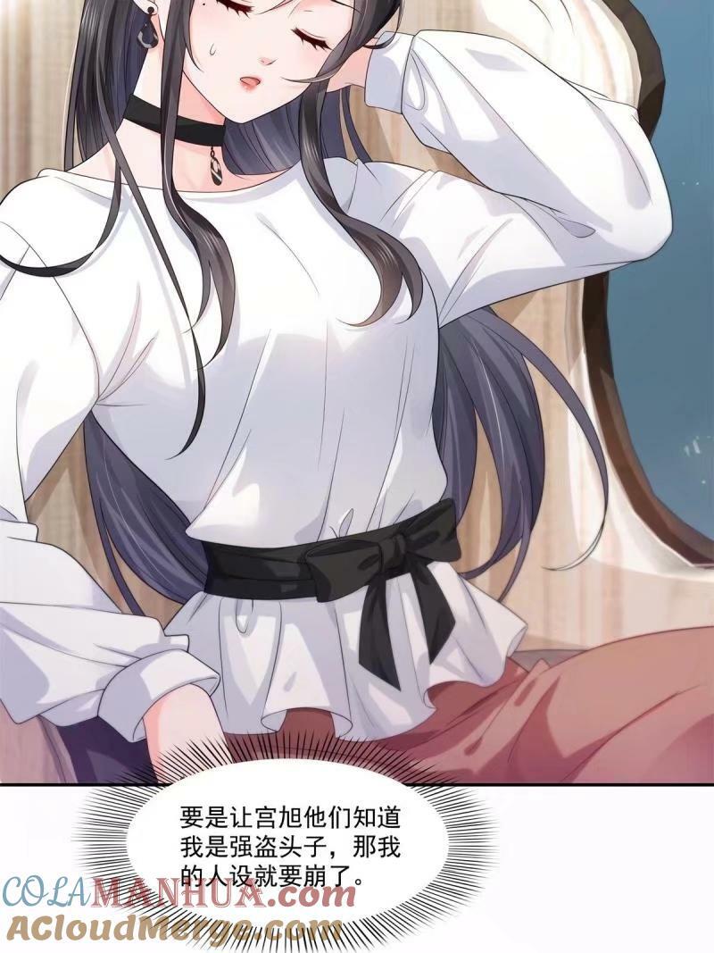 第389话 他姓司，司夜寒48