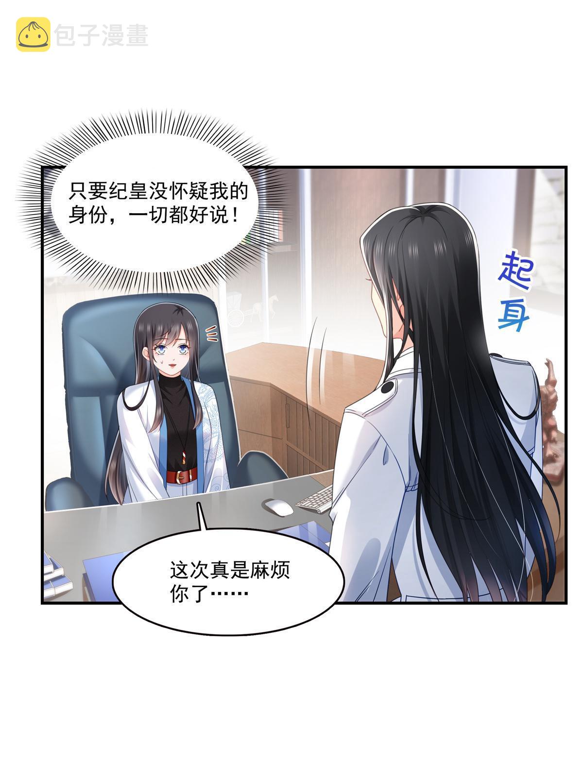 第278话 大白和小黑6