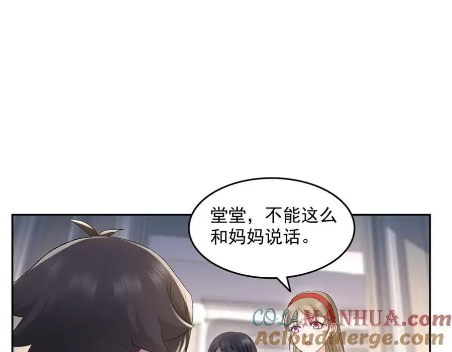 第459话 这个女人打你了？9