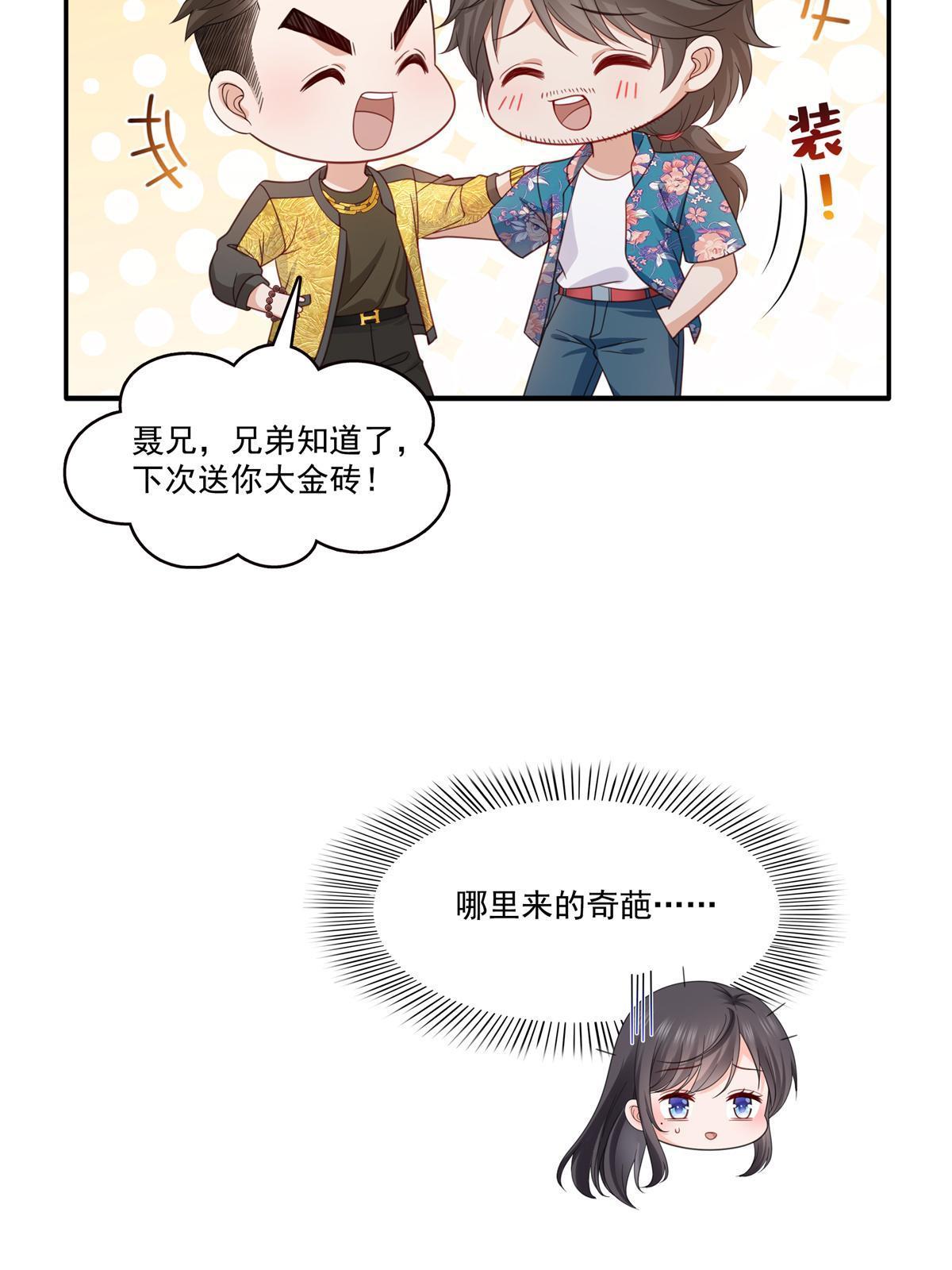 第320话 久别重逢24