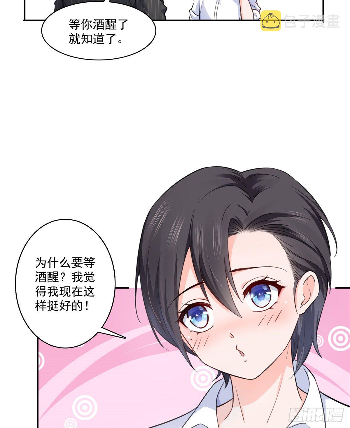 第233话 回我们的家24