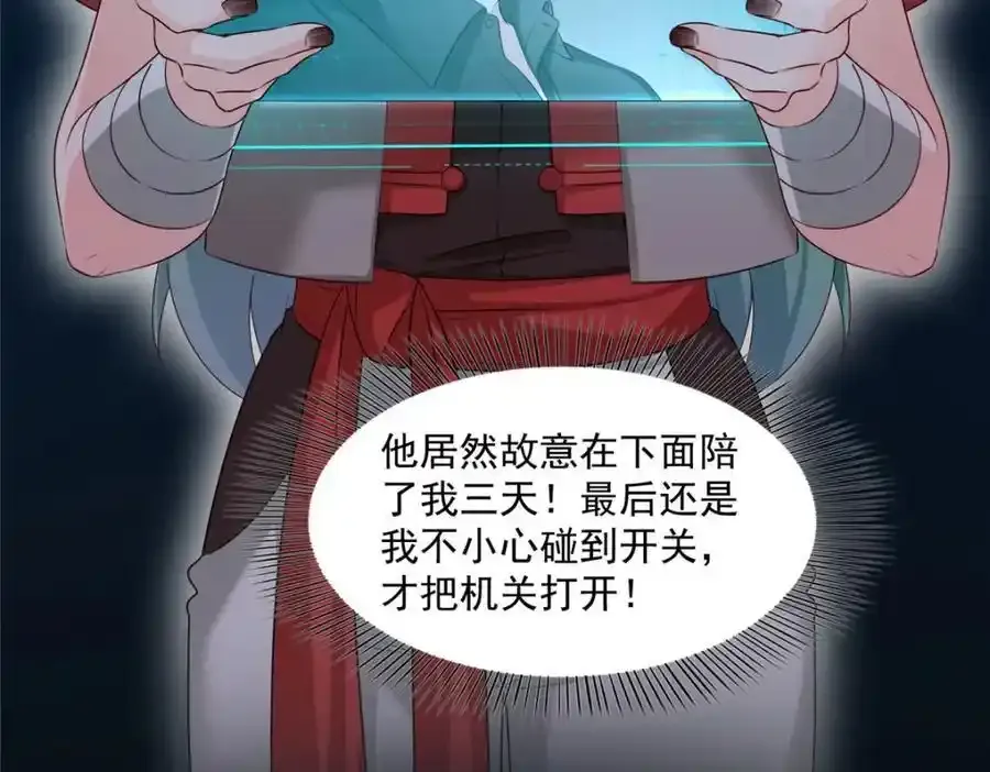 第466话 我喜欢你19