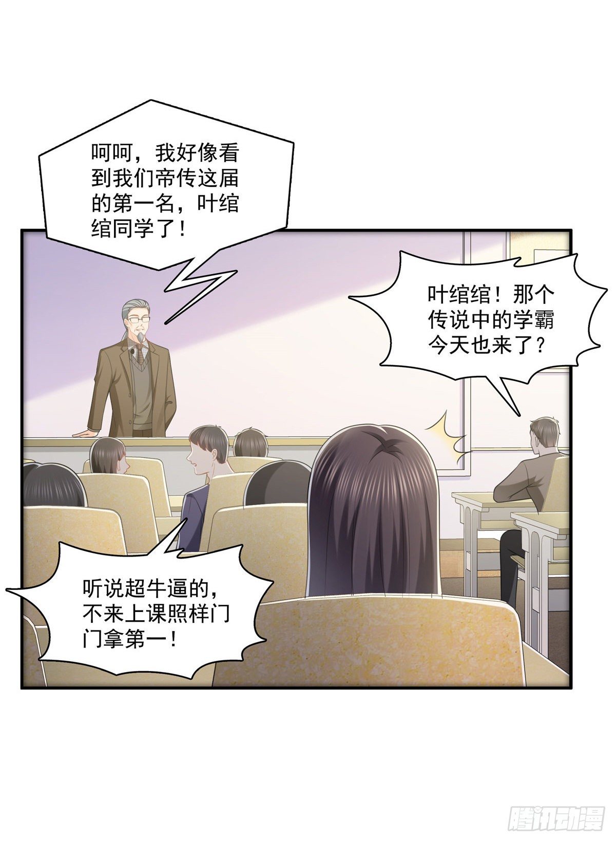 第210话 史诗级顺毛大师9