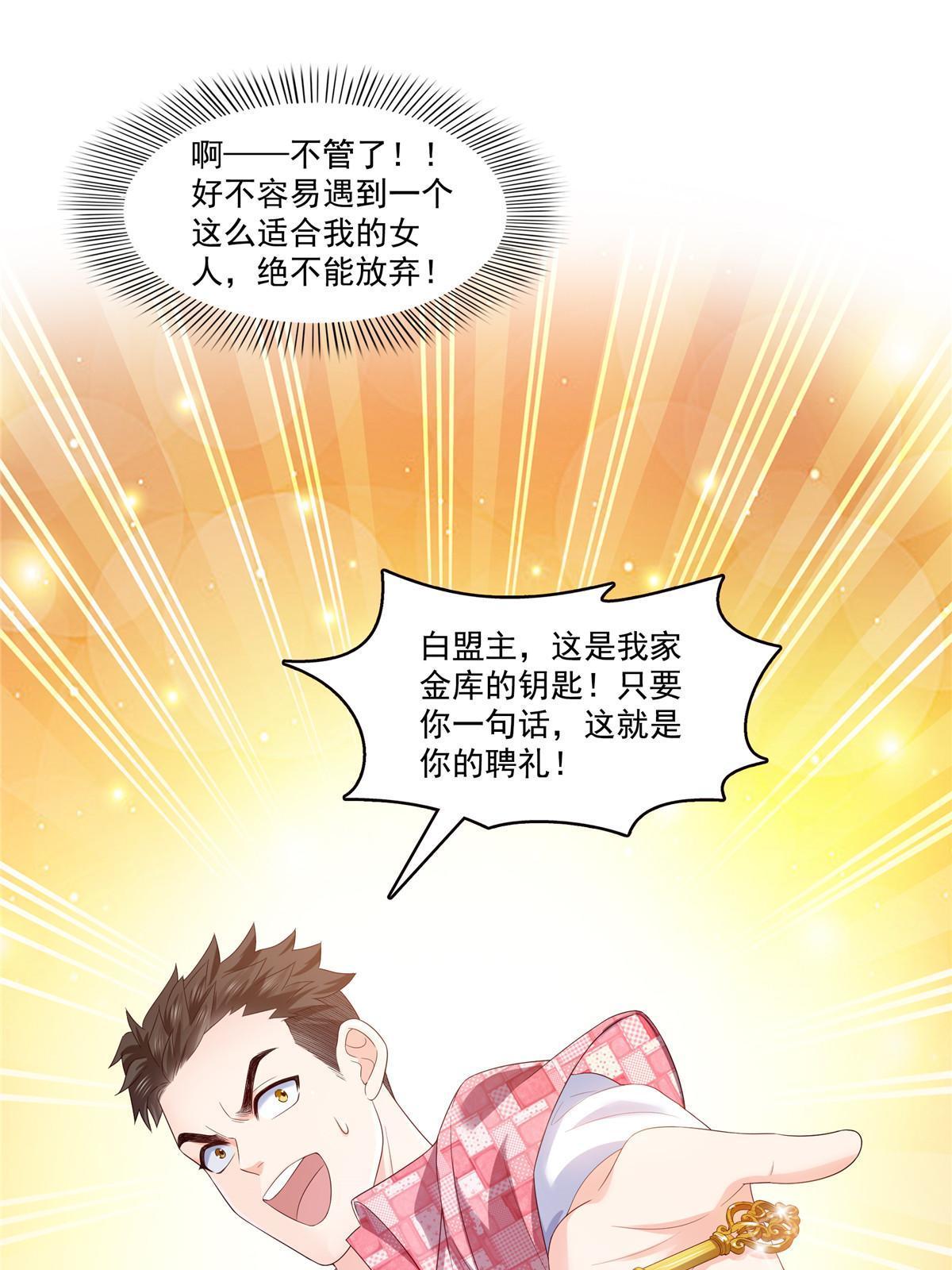 第349话 不是爸爸31