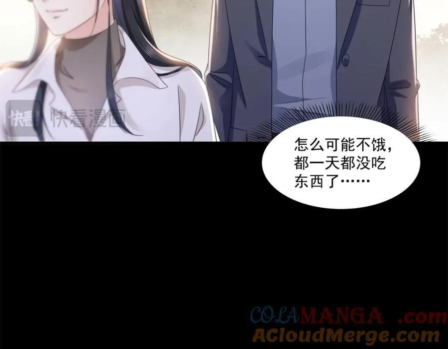 第482话 不会帮你穿衣服18