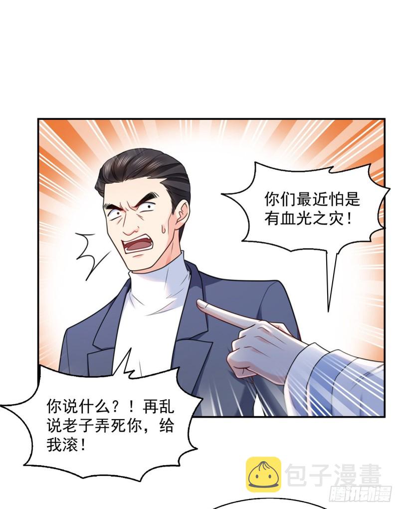 第一百四十五话 血光之灾12