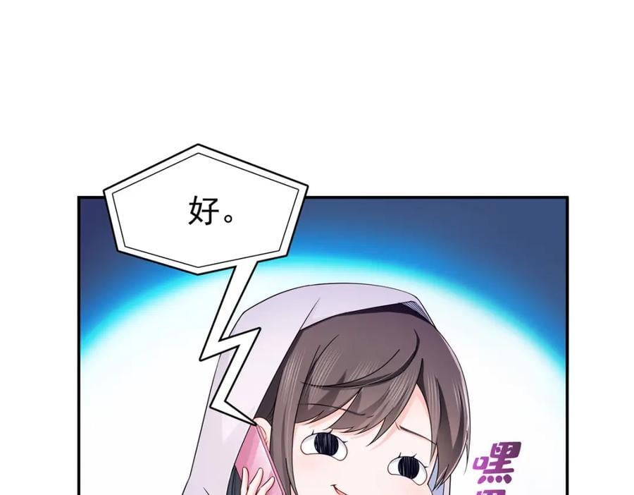 第429话 三更半夜想我了？69