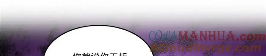 第445话 把修罗主绑过来！80