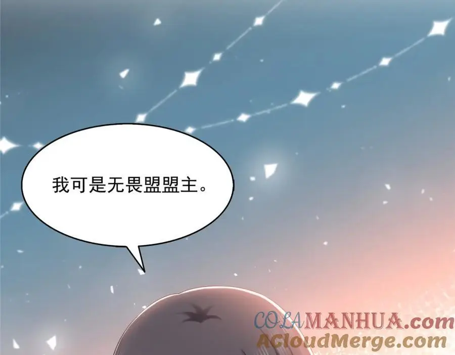 第455话 玩你怎么了？9