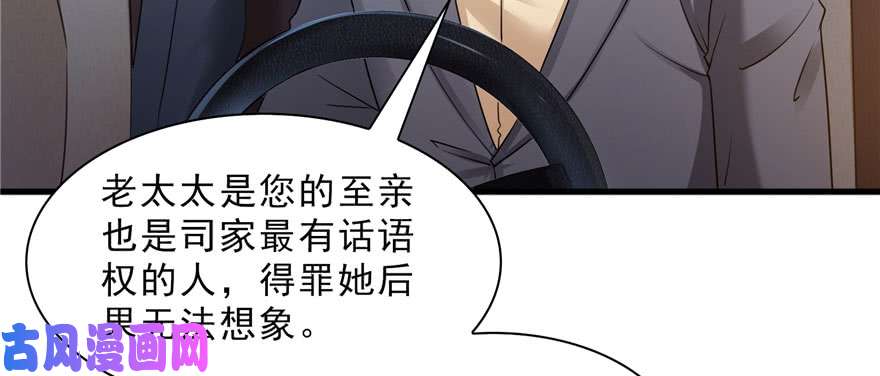 第二十三话 再回老宅9