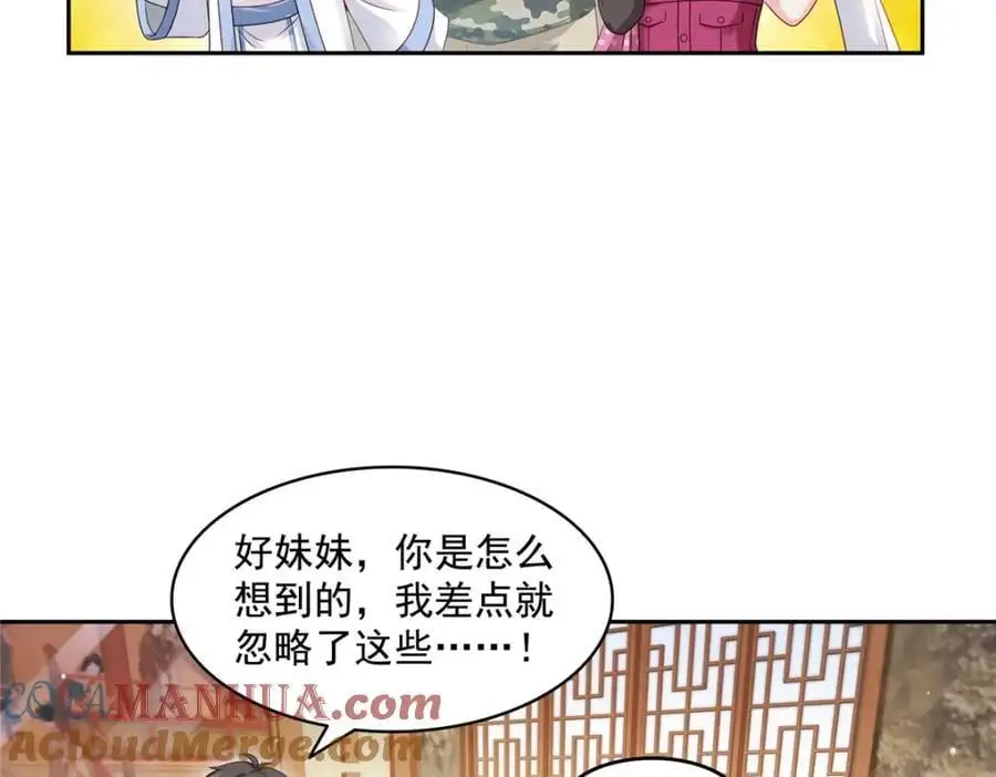 第454话 内奸竟然是你？！12