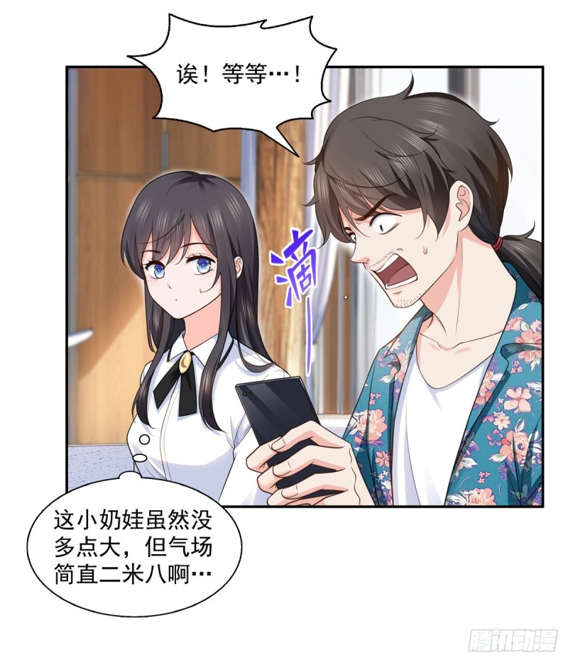 第一百六十四话小魔头的视频通话15