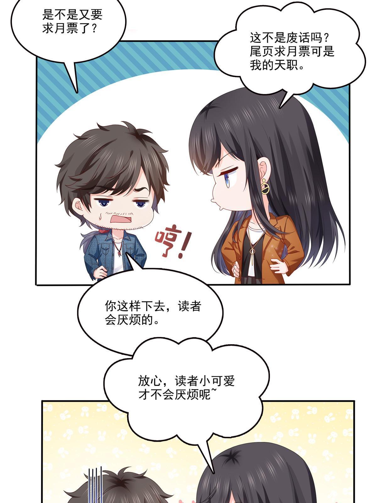 第351话 再叫一声哥哥51