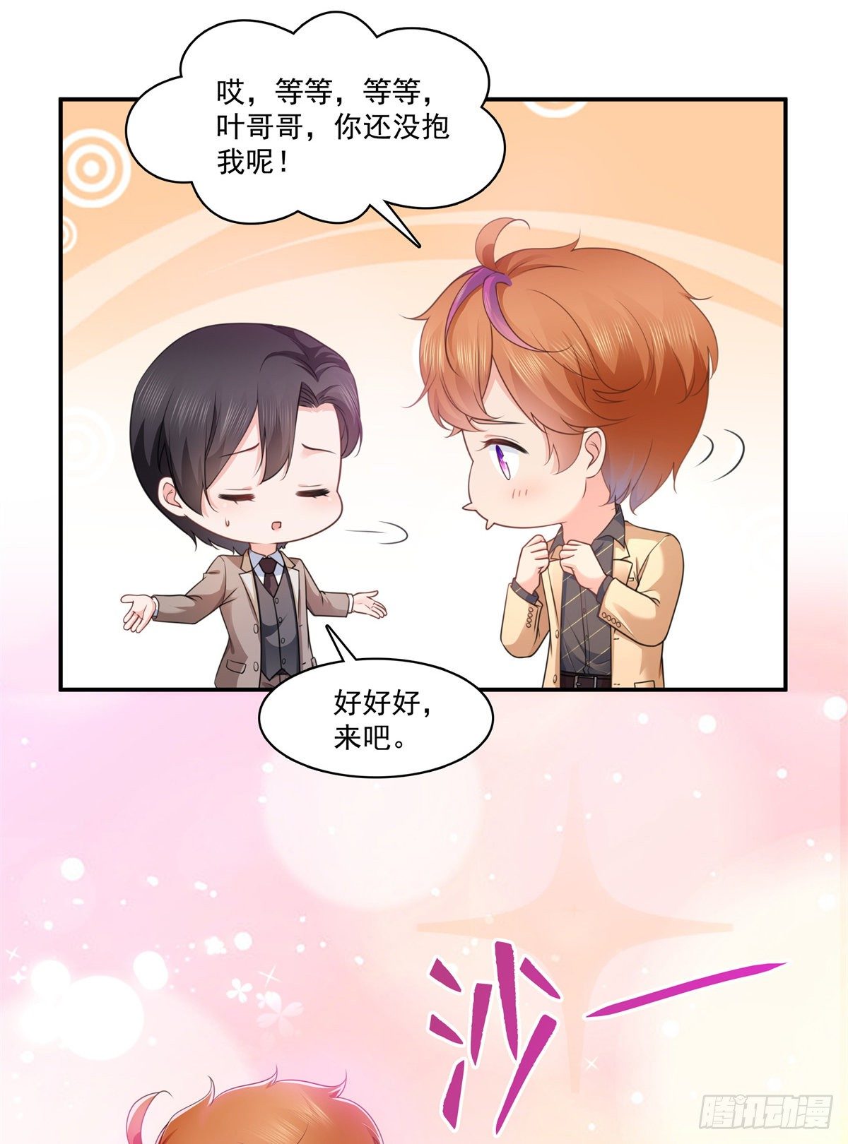 第240话 特别感谢一个人10