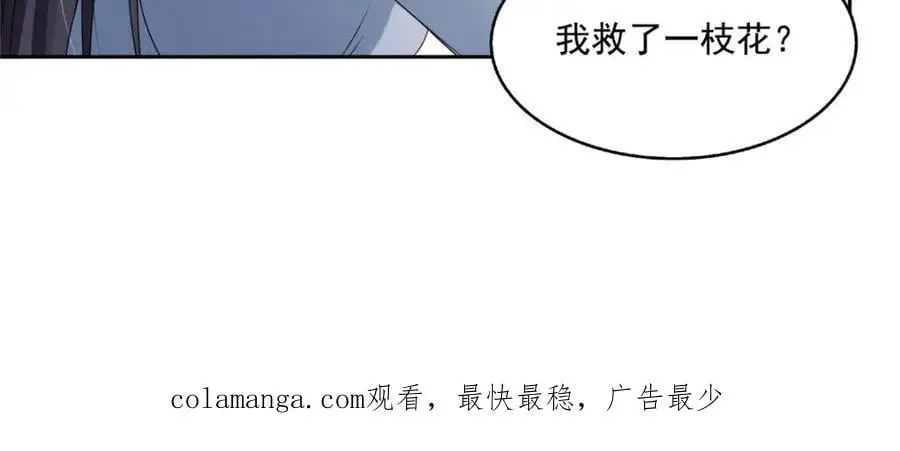 第454话 内奸竟然是你？！107