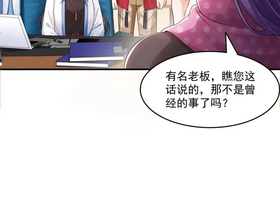 第455话 玩你怎么了？76