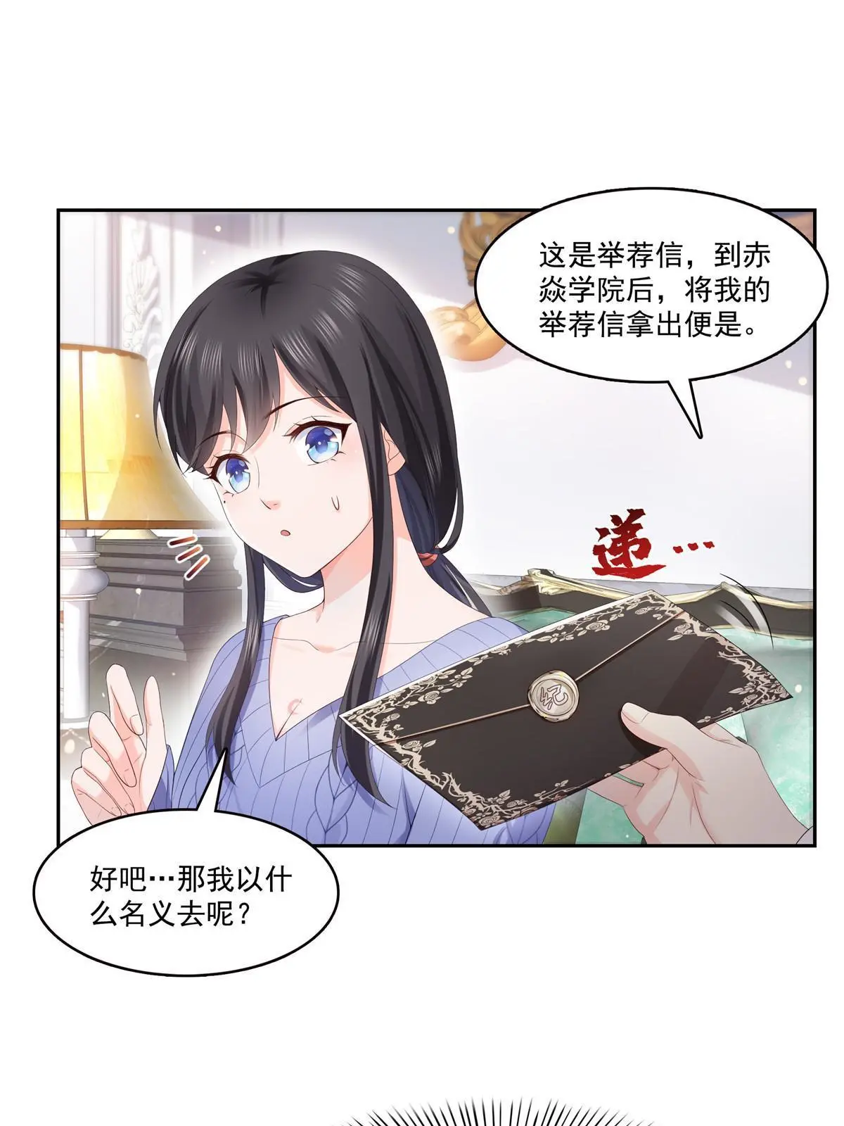 第336话 亲子鉴定3