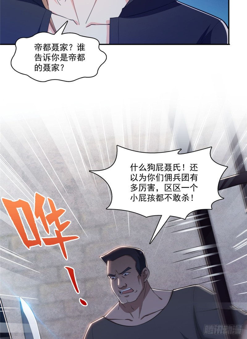 第188话 我姓聂23