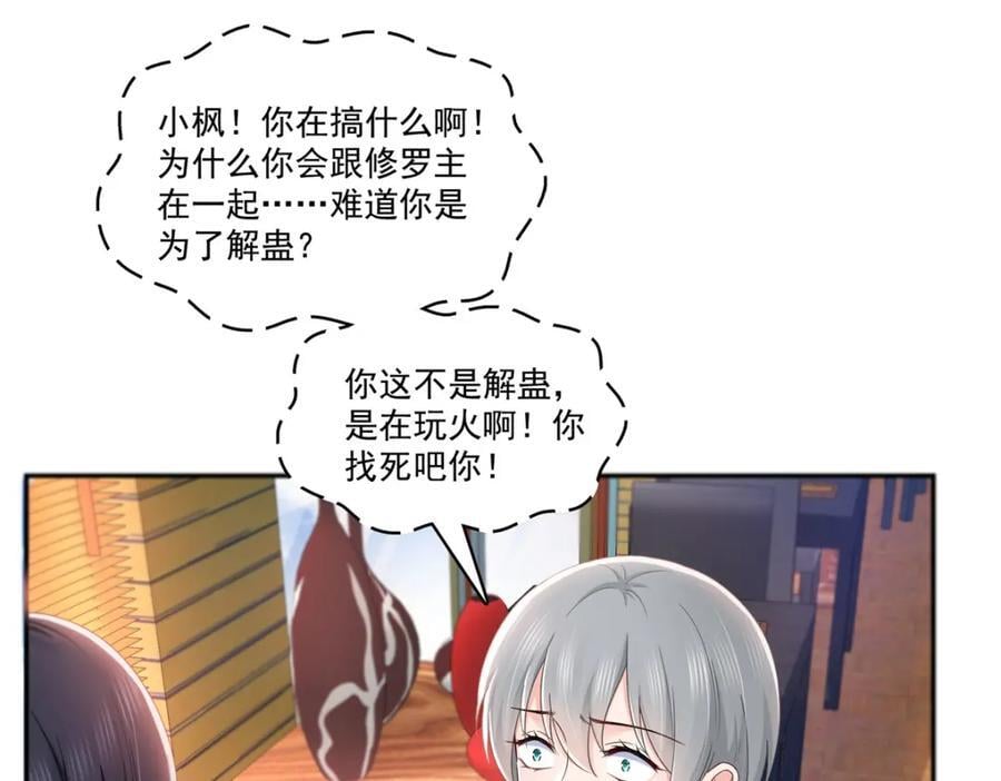 第431话 对纪修染专情多年75