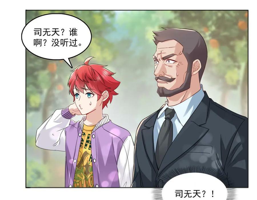 第399话 司家来历79