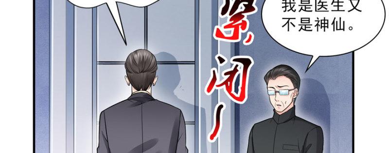 第三十三话 撕开真面目！113