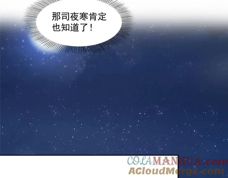 第462话 孩子不是纪修染的52
