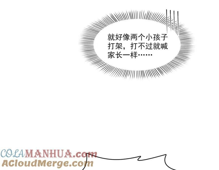 第401话 无耻，但有用72
