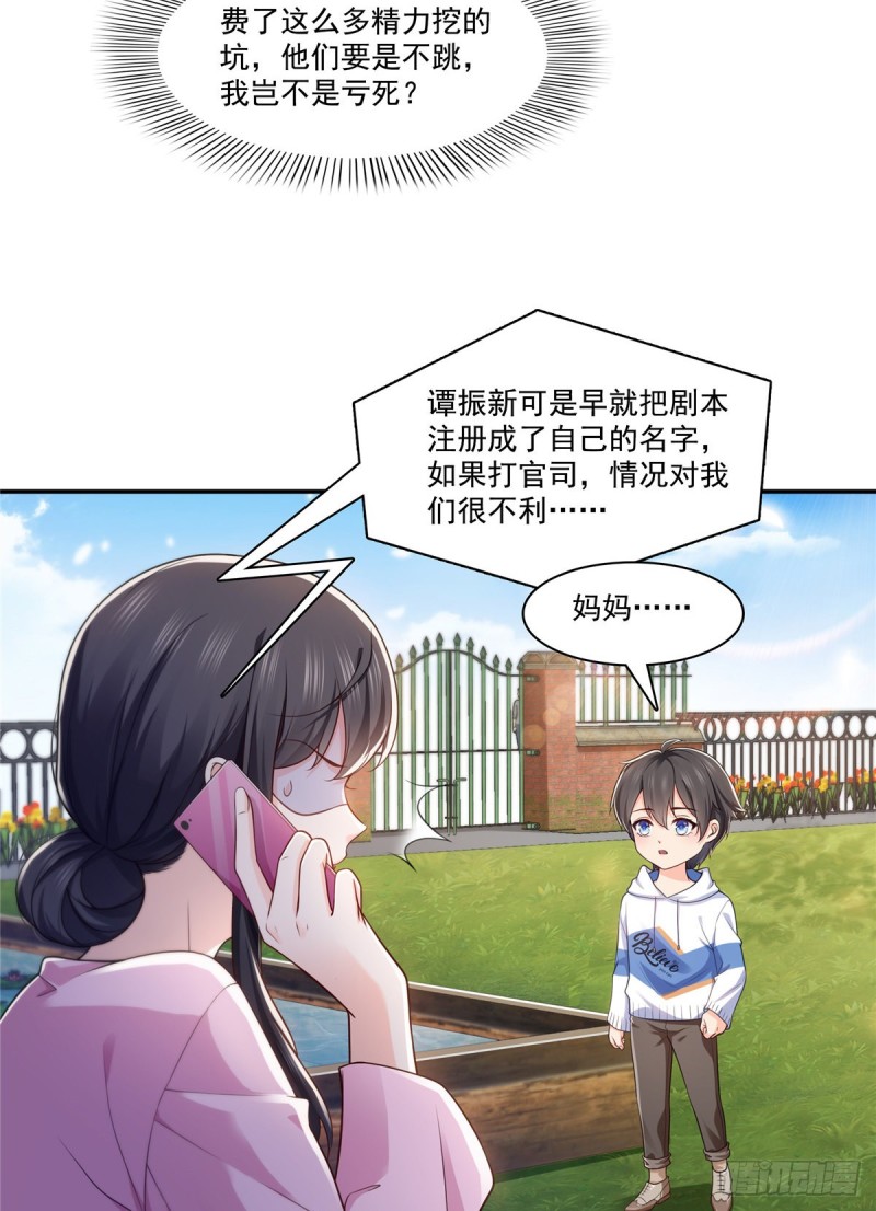 第190话 听到有人叫妈妈24