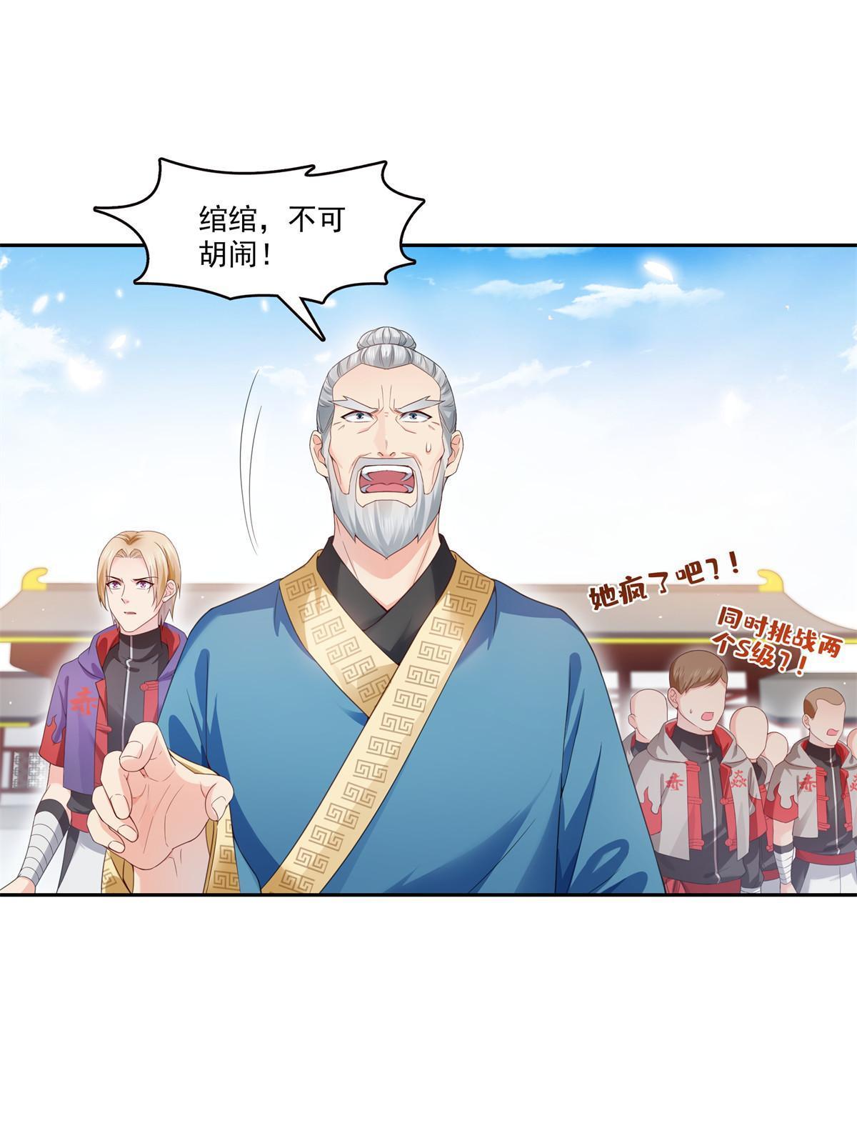第359话 你们一起上吧35