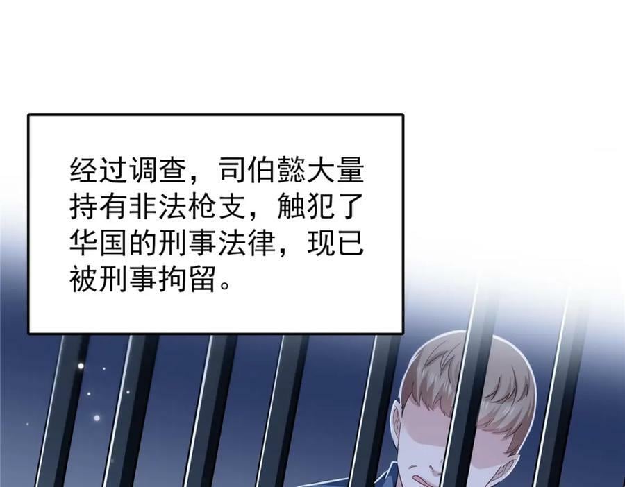 第401话 无耻，但有用75