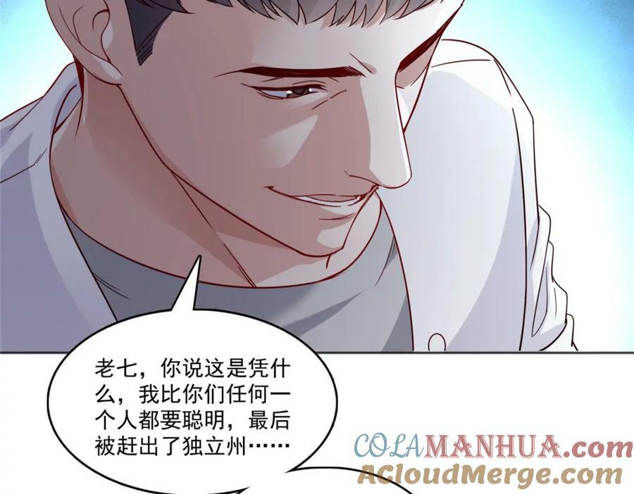 第399话 司家来历72