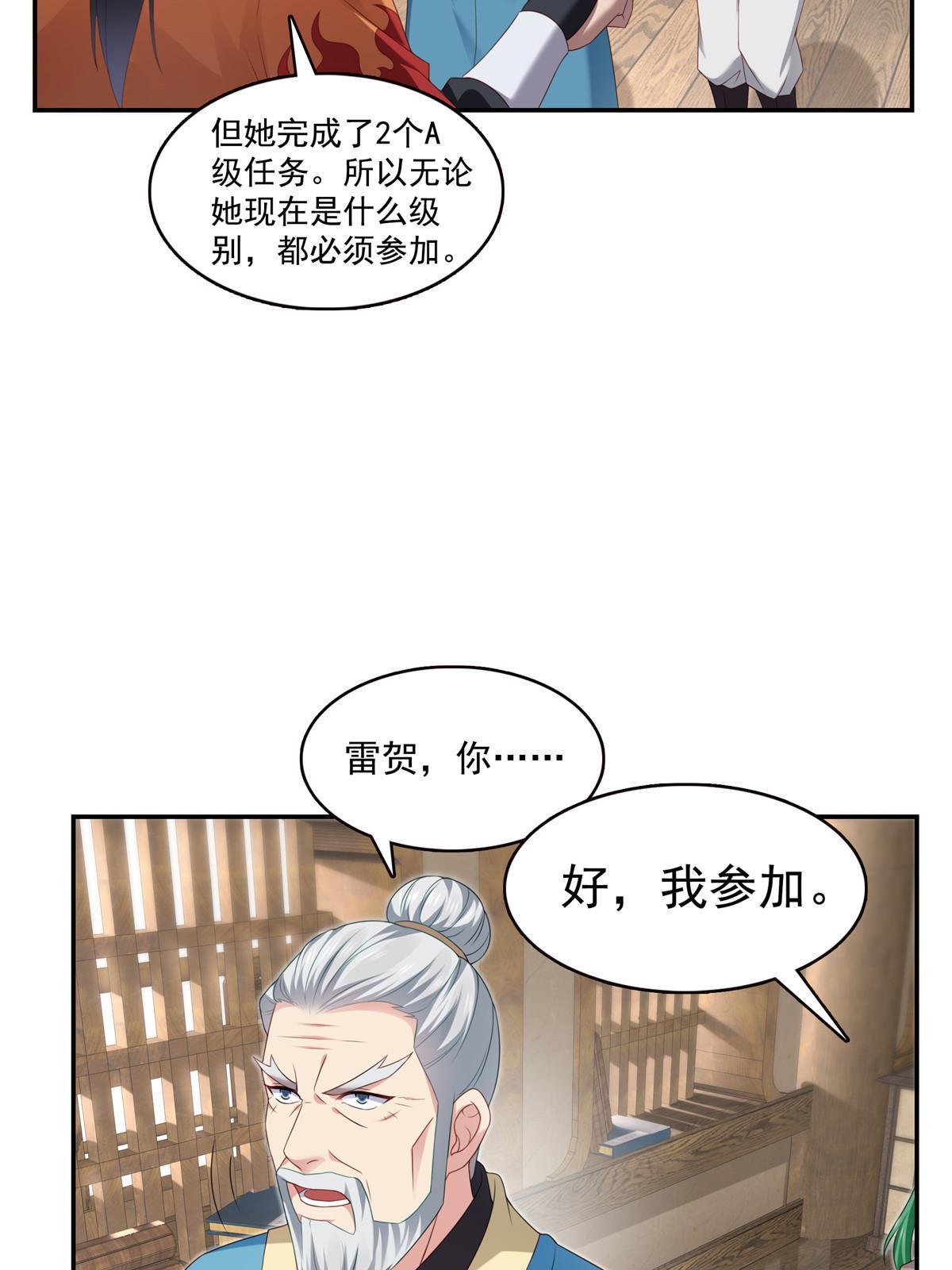 第357话 醉酒后的魔鬼37