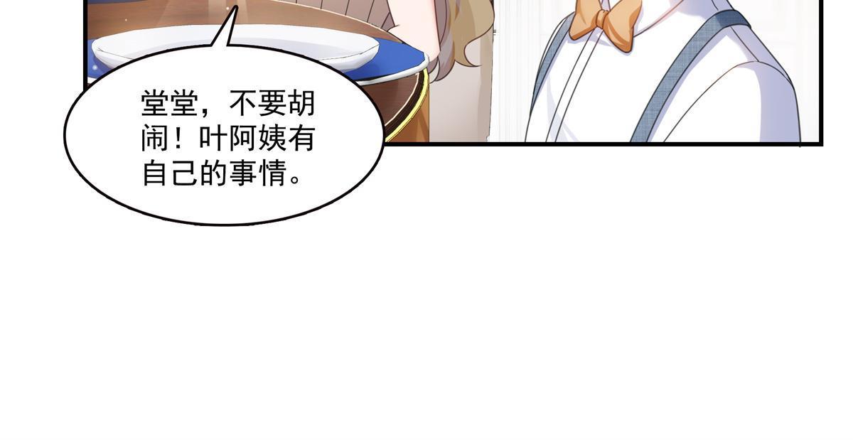 第321话 不希望堂堂冷血17