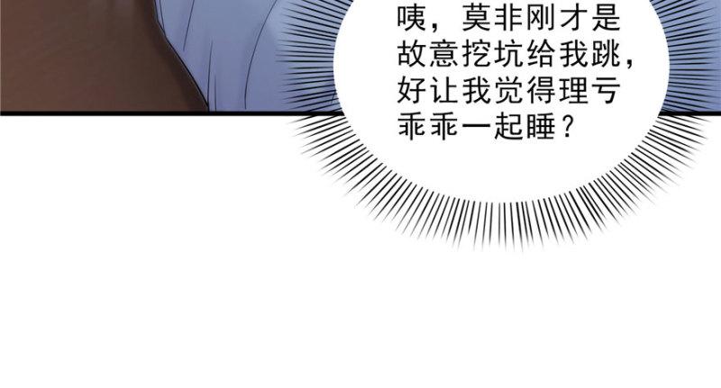 第十八话 长得好看是我的错？129