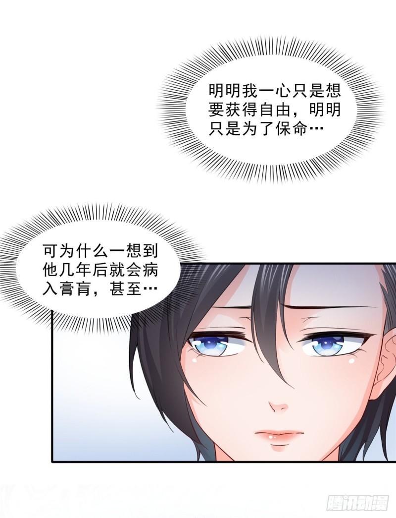 第九十三话 试探后的伤感33